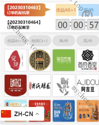 多套合集 uniapp伪商城刷单系统