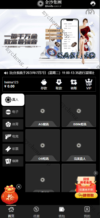 爆款产品联系站长演示全新UI金沙<精品源码>游戏源码 多語開源 前后端重构 完整风险控制 竞猜下注游戏 <精品源码>搭建部署源码 <精品源码>游戏 電子游戲