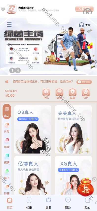 爆款产品联系站长演示全新UI<精品源码>游戏源码 多語開源 前后端重构 完整风险控制 竞猜下注游戏 <精品源码>搭建部署源码 <精品源码>游戏 電子游戲