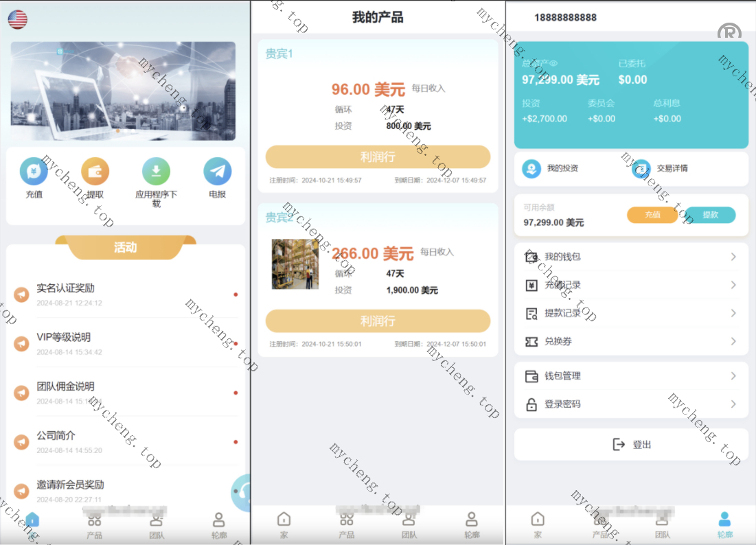 爆款产品联系站长演示<精品源码>金砖国家共享投资理财系统源码/投资理财源码