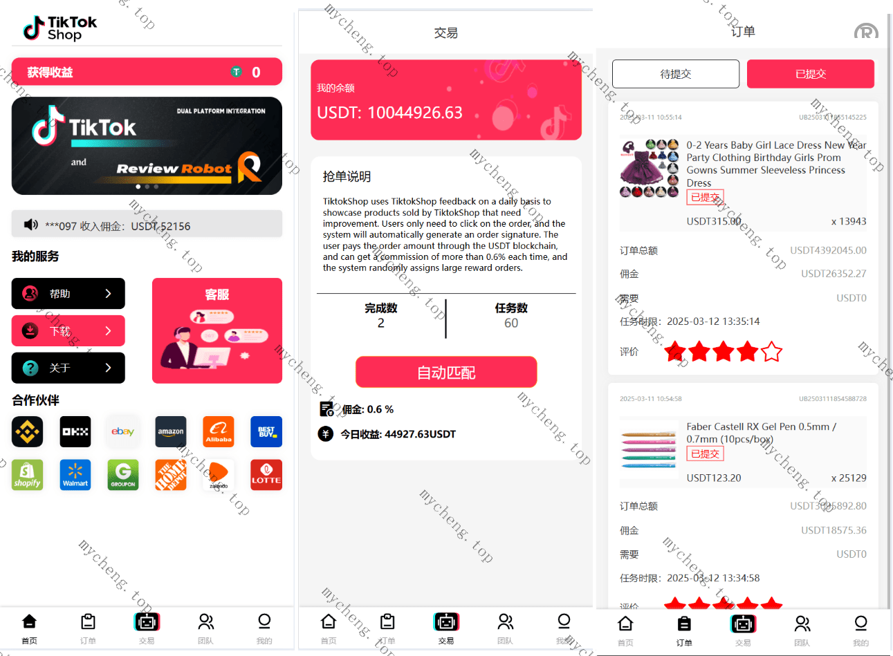 爆款产品联系站长演示2025年新款本UI多語開源tiktok抢单源码/<精品源码>tiktok刷单/分组/打针/前端vue/十六国语言