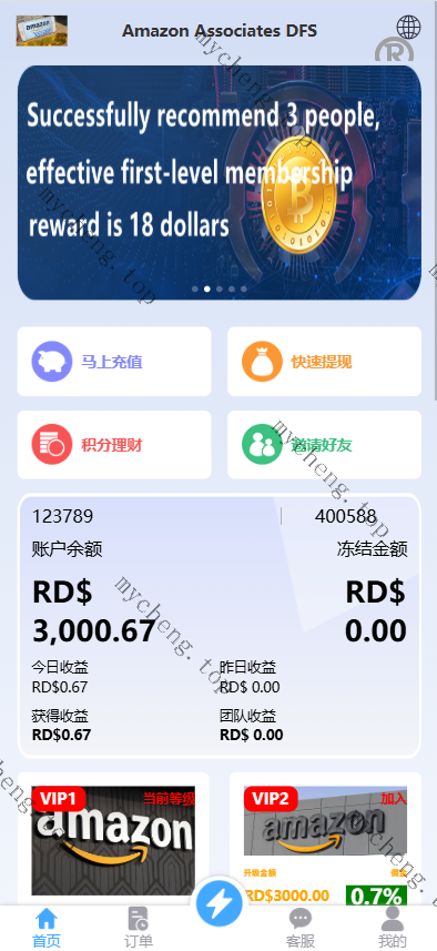 爆款产品联系站长演示定制版<精品源码>抢单刷单系统/多語開源亚马逊刷单/订单控/余额宝