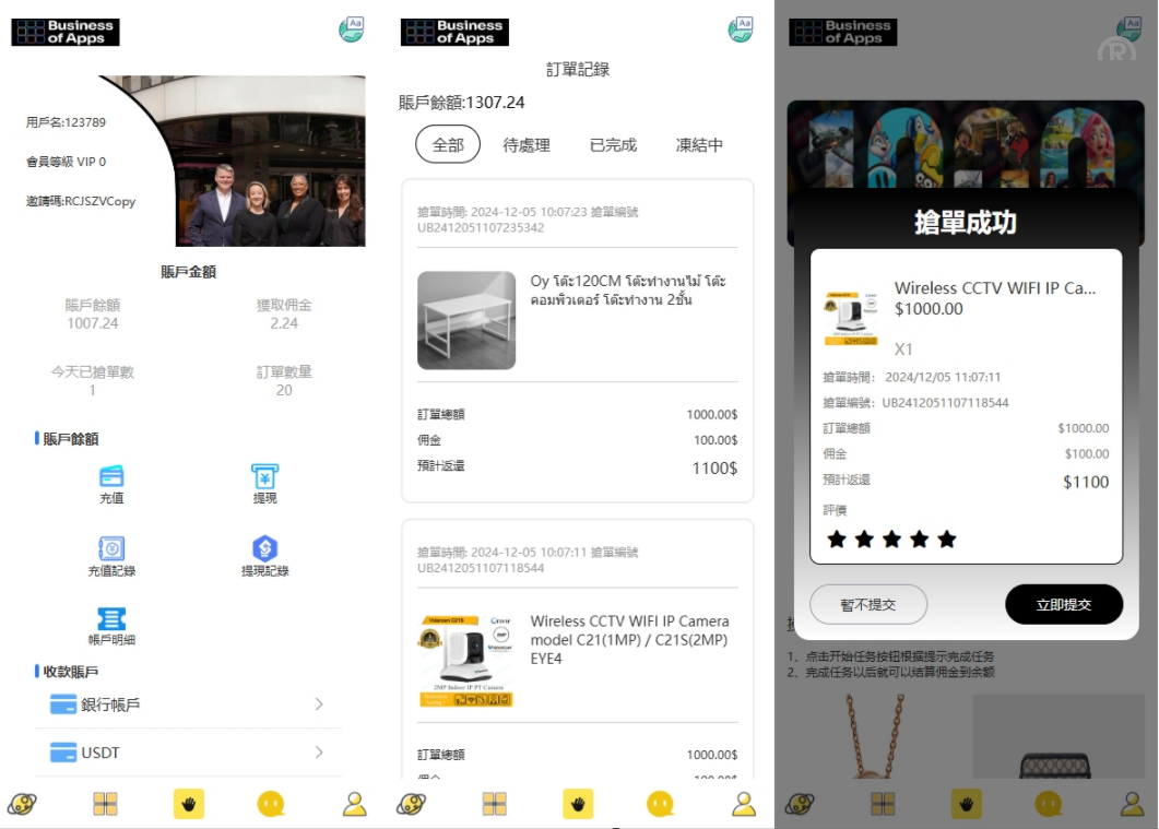 爆款产品联系站长演示多語開源抢单刷单系统/<精品源码>派单连单卡单/打针分组杀