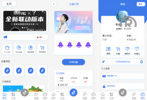 爆款产品联系站长演示<精品源码>多語開源 定制版抖音刷单系统 抖音抢单刷单源码 手动自动抢单 UI PHP