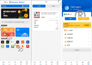 爆款产品联系站长演示全新多語開源 刷单系统 抢单源码 业务员 亚马逊60关卡任务 快沙盘代理