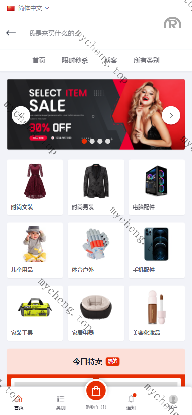 爆款产品联系站长演示抢单商城 <精品源码>多語開源 商城抢单系统 订单自动匹配系统 <精品源码>源码 定制UI PHP