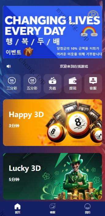 爆款产品联系站长演示<精品源码>快三游戏彩票 全新UI 快三游戏 竞猜下注游戏 韩国游戏 控制开奖 独家开发