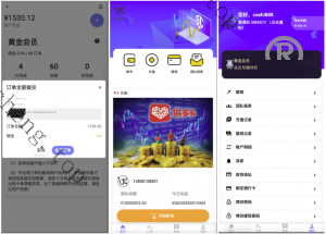 爆款产品联系站长演示<精品源码>多語開源 抢单商城 定制UI <精品源码>刷单 商城抢单系统 订单自动匹配系统 叠加组 打针福利单 <精品源码>源码
