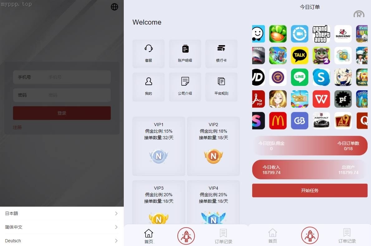 刷单抢单系统：2025年新款UI软件游戏/多語開源<精品源码>源码/连单卡单解决方案