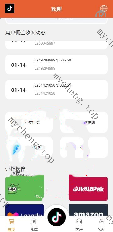 <精品源码>【代码开源】(推荐）<精品源码>tiktok多語開源抢单刷单系统/前端uniapp/刷单打针/開源