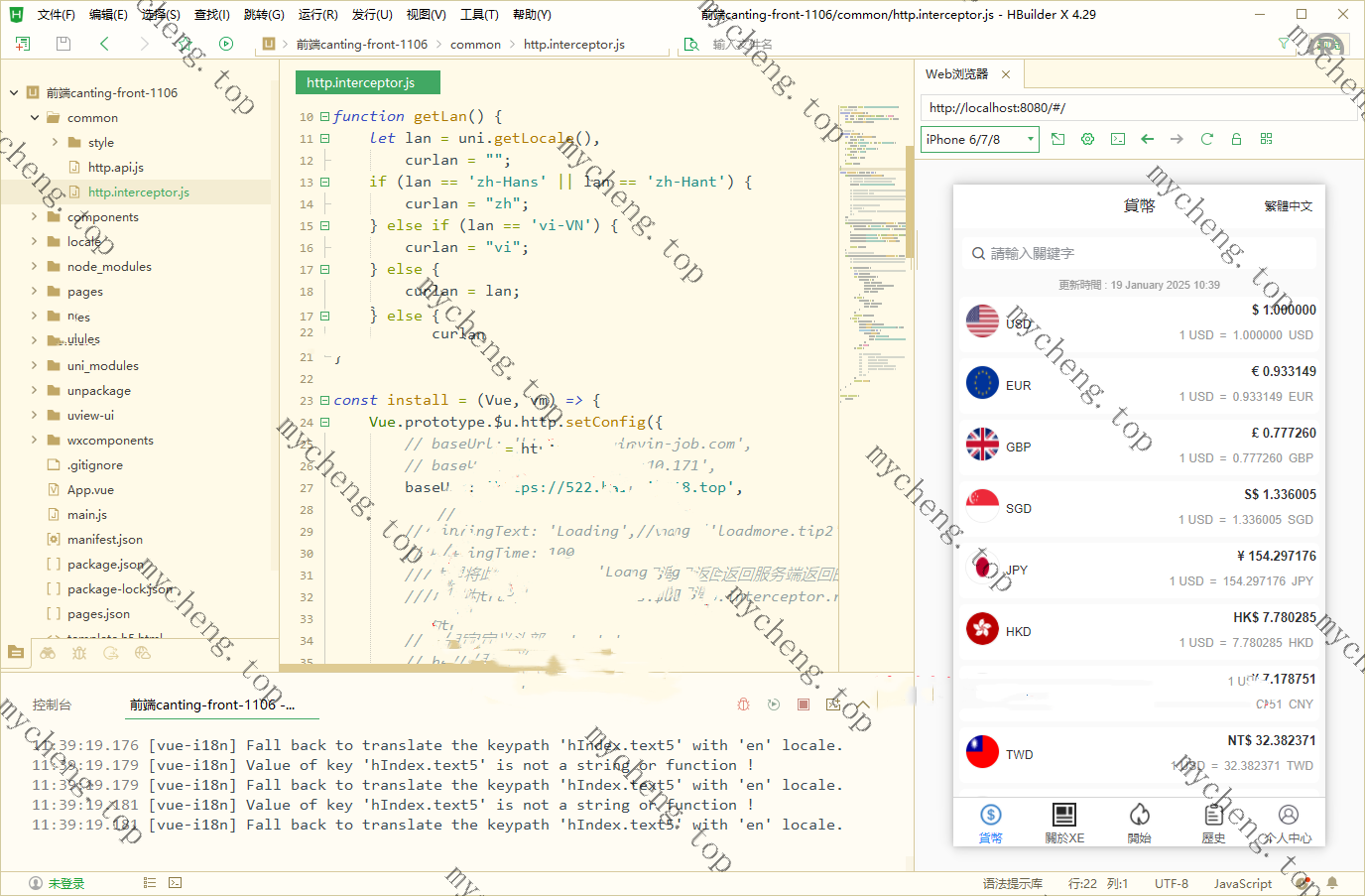 <精品源码>【代码开源】(推荐）<精品源码>/虚拟币/外汇抢单刷单/货币兑换抢单系统/前端uniapp/開源