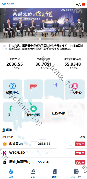 <精品源码>【代码开源】(推荐）<精品源码>盘微/交易系统/虚拟币黄金期货微盘/多語開源秒合约微盘/開源