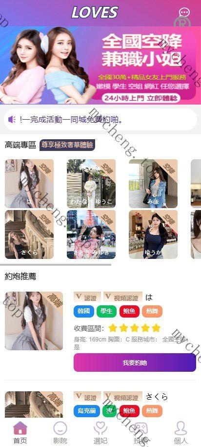 <精品源码>【代码开源】(推荐）<精品源码>多語開源/空降约炮任务系统/前端vue版空降约炮同城任务源码/空降任务系统cai/带控完美运营/全开源开源/開源