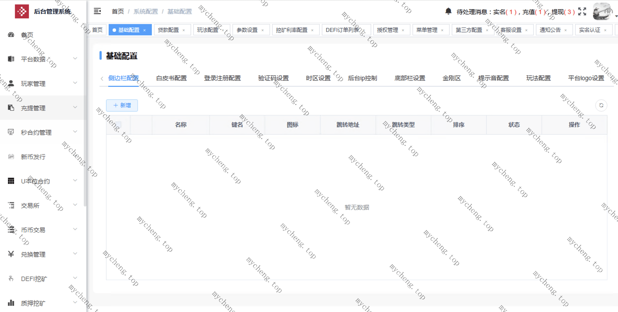 <精品源码>【代码开源】运营交易所多語開源/外汇/授权盗U/defi挖矿/贷款/秒合约/理财/带搭建教程/開源版本开源/開源