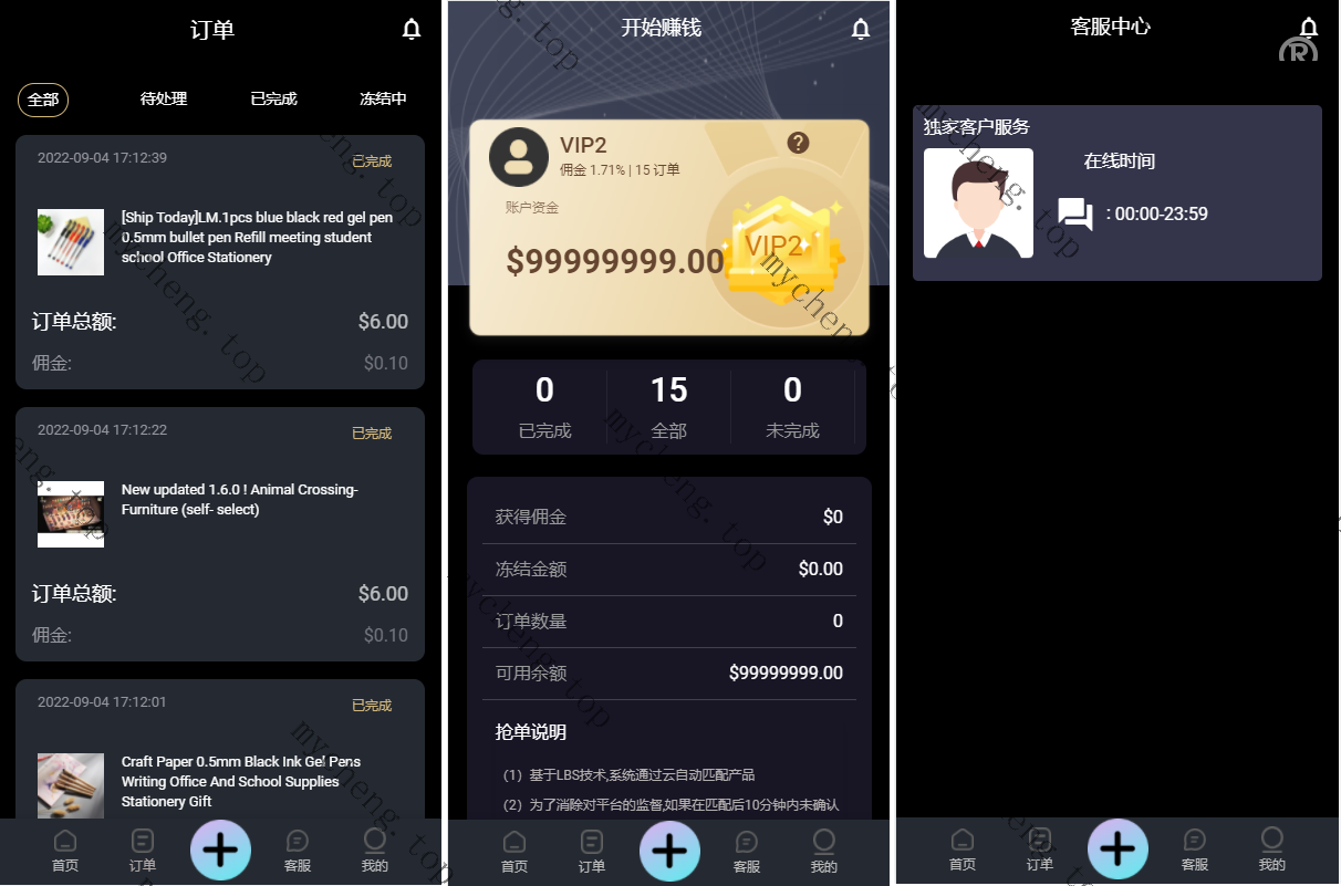 <精品源码>【代码开源】13国语言抢单源码,任务悬赏抢单源码,支持做单 打针 叠加多模式设置等等！全开源/開源