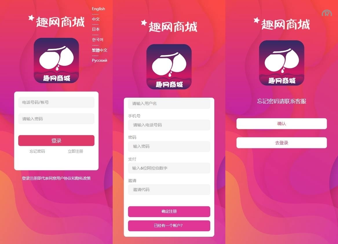 <精品源码>优选源码#多語開源订单自动匹配系统/<精品源码>抢单刷单系统/分组杀/代理后台（全开源）