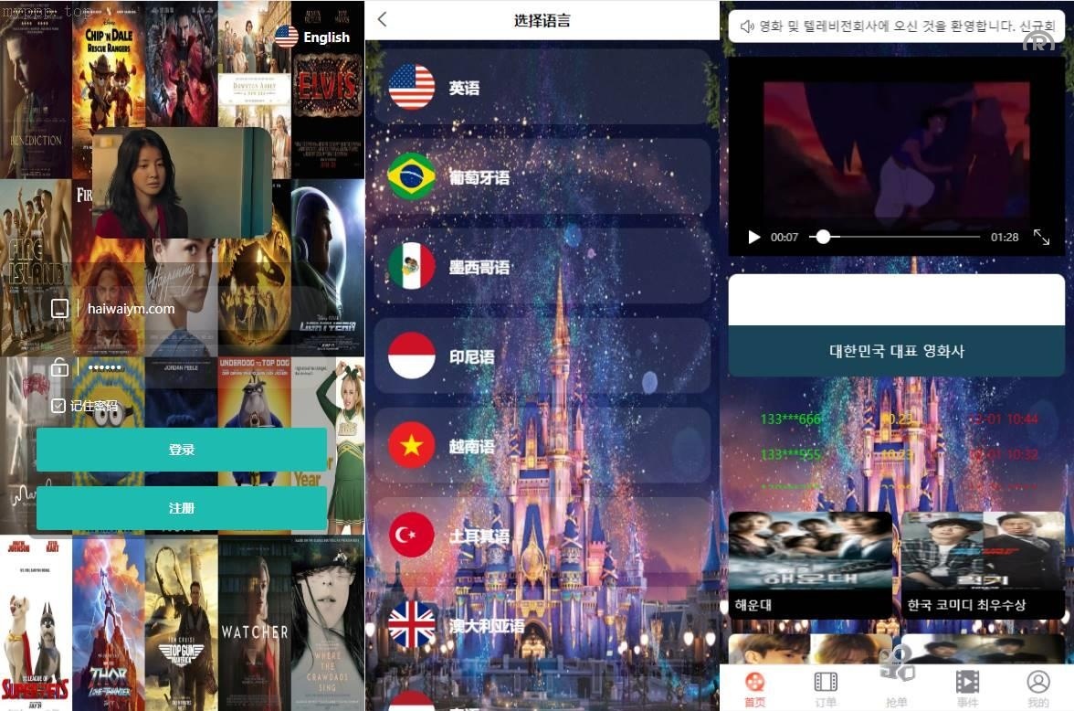 <精品源码>多語開源电影抢单刷单系统/卡单/业务员/代理/uinapp前端
