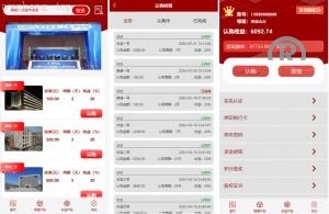 独家特别推荐_前端uni-app 2025年新款UI 投资认购理财系统 投资众筹源码_商业精品