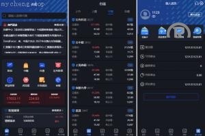 独家特别推荐_2025年新款投资理财系统 股票配置源码 申购折扣交易系统 台湾股票系统 Uniapp PHP_商业精品