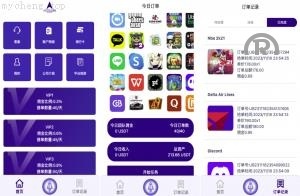 独家特别推荐_最新二开全新UI软件游戏 抢单刷单系统 <精品源码>app刷单 订单自动匹配 连单卡单 <精品源码>刷单源码_商业精品