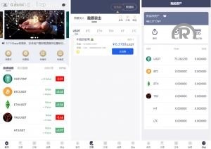 独家特别推荐_2025年新款OTC USDT场外交易 虚拟币担保交易系统 区块链OTC承兑商系统 UniAPP ThinkPHP_商业精品