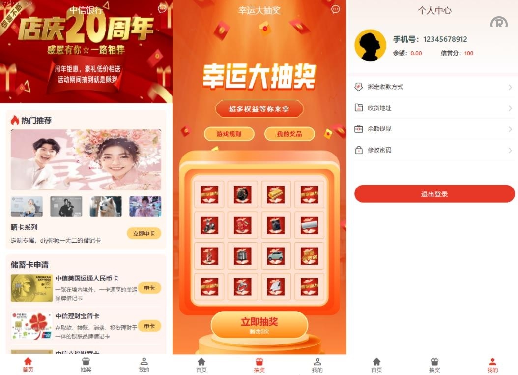 独家特别推荐_2025年新款信用卡 抽奖 反现 最新UI系统 <精品源码>源码 预设奖品 多渠道付款方式_商业精品