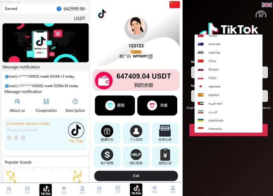 独家特别推荐_【<精品源码>多語開源抢单商城】最新tiktok多語開源<精品源码>刷单/抢单系统/订单自动匹配系统/连单卡单/<精品源码>源码_商业精品