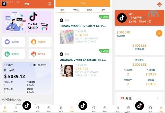 独家特别推荐_<精品源码>tiktok抢单刷单系统/前端uniapp/多語開源刷单打针_商业精品