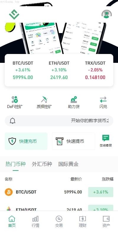 独家特别推荐_DAPP交易所 多語開源 JAVA交易所系统 秒合约 质押借贷 U本位_商业精品