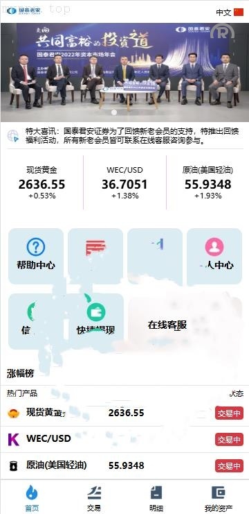 （建议）<精品源码>盘微交易系统/虚拟币黄金期货微盘/多語開源刷单抢单秒合约平台