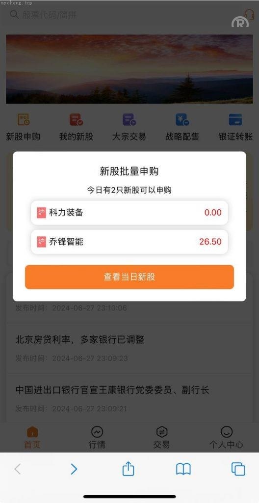 独家特别推荐_A股.股票系统前端VUE写的 后端 fastadminA股.股票交易系统/支持新股申购证券交易/T+1锁定转入/银联转出实名认证、大宗交易、战略配资_商业精品