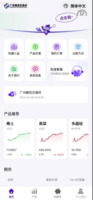 刷单抢单新方式：<精品源码>10国语言期货微交易系统，支持秒合约时间盘，提供<精品源码>运营开源源码