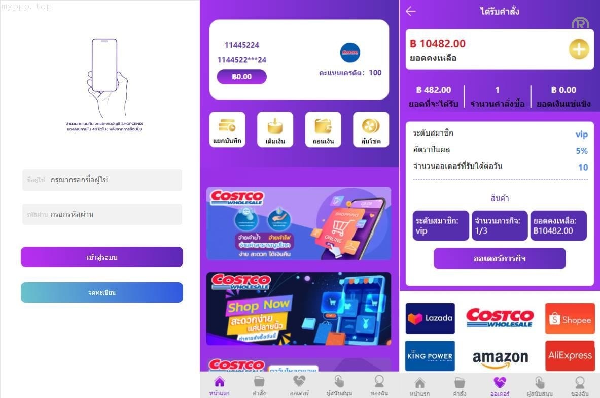 泰语紫色UI抢单刷单系统/单控群控/<精品源码>刷单抢单平台