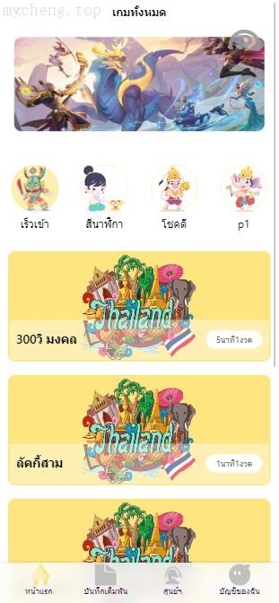 独家特别推荐/【<精品源码>游戏泰国彩票】全新ui/泰语快三游戏/竞猜下注游戏/泰国游戏/控制开奖/已测试