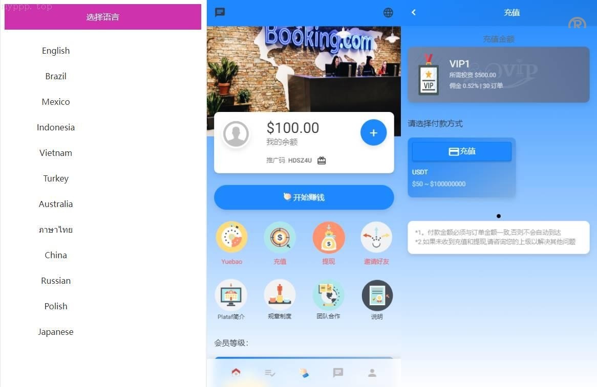 <精品源码>多語開源抢单刷单系统/在线接单连单/叠加组合/打针平台