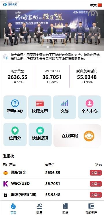 独家特别推荐_<精品源码>微交易系统/虚拟币黄金期货微盘/多語開源秒合约微盘_商业精品