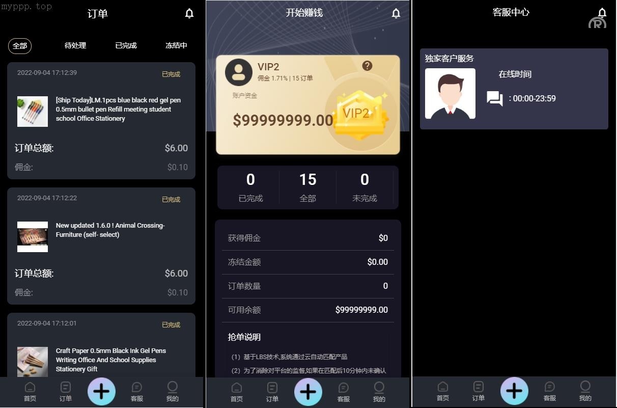 抢单源码支持13国语言，任务悬赏系统全开源，可实现刷单、打针、叠加多模式设置等功能！