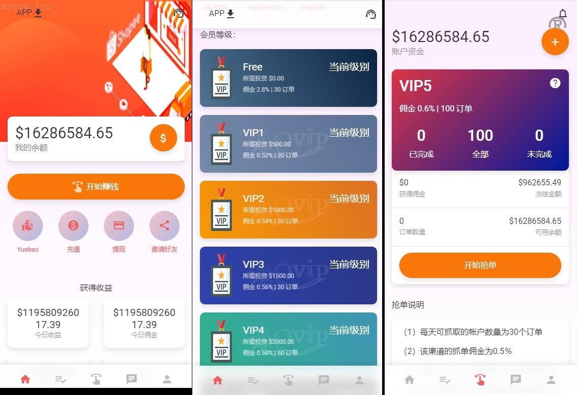 刷单抢单系统二开/自动手动订单/连单派单/叠加组/智能订单管理