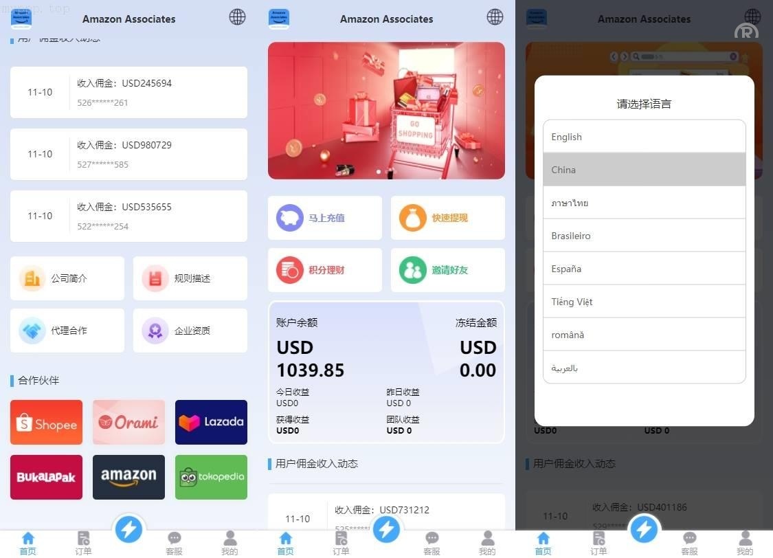 多語開源前端VUE抢单系统/<精品源码>刷单代码/分组抢单多語開源源码