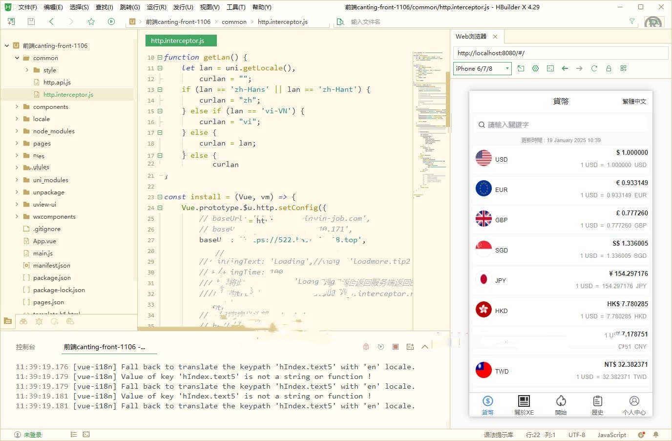 （推荐）<精品源码>/虚拟货币/外汇刷单抢单/币种转换接单平台/前端UniApp开发