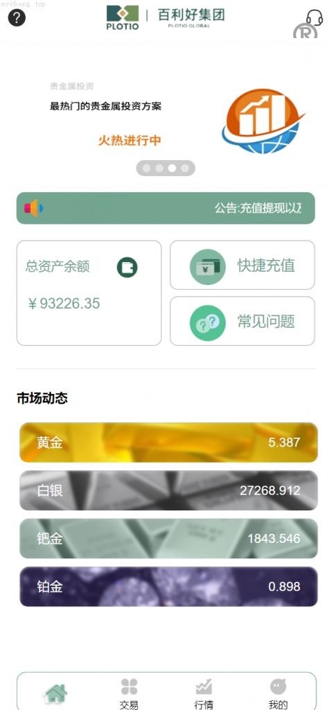 独家特别推荐_多語開源<精品源码>微交易 全新开发微盘 带房间玩法 K线正常 期货微交易系统 重构版<精品源码>微盘系统_商业精品