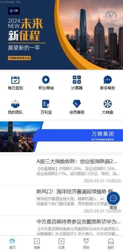 独家特别推荐_股票债券投资理财系统_商业精品