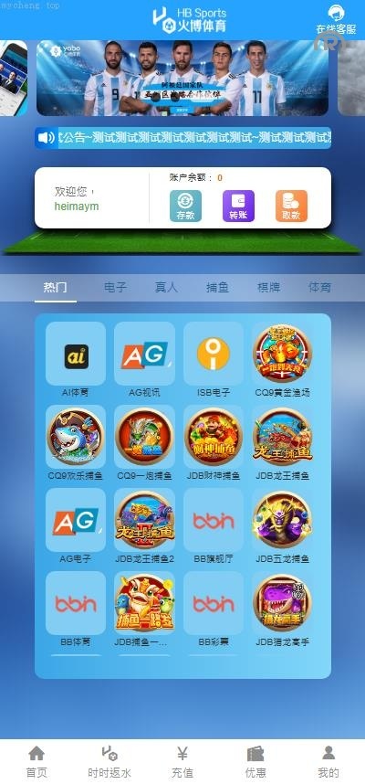 独家特别推荐_全新UI火博体育源码 多語開源 前后端重构 完整风险控制 竞猜下注游戏 <精品源码>搭建部署源码 <精品源码>游戏 電子游戲_商业精品