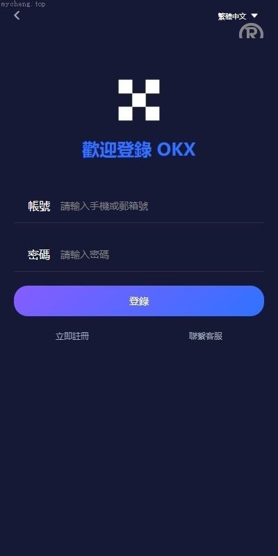 独家特别推荐_全新多語開源 DAPP秒合约交易所 仿OKX交易所 质押申购 UNIAPP PHP_商业精品
