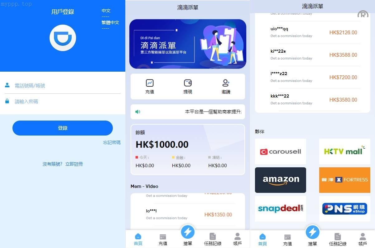 滴滴抢单刷单系统/定时抢单/指定派单/连单卡单机制