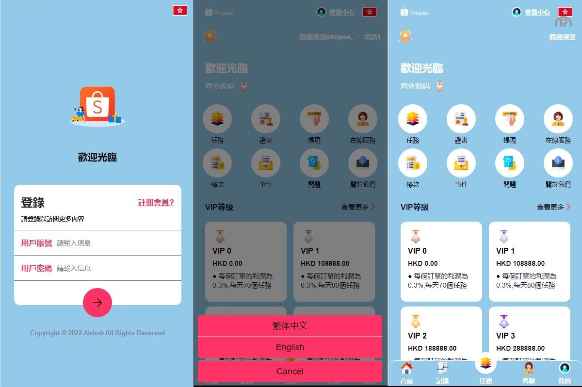 <精品源码>抢单刷单新UI系统/卡单刷单解决方案/自动匹配订单系统