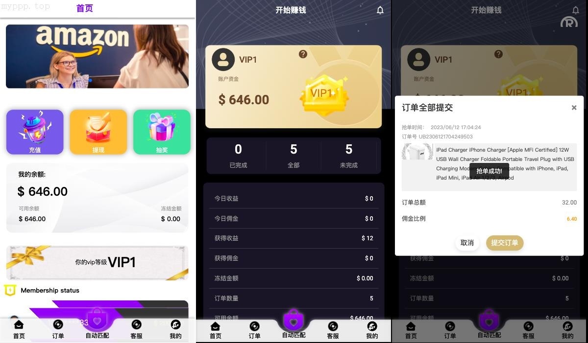 2025年新款多語開源亚马孙抢单刷单系统/注射叠加组刷单/订单智能匹配平台