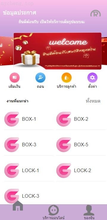 独家特别推荐/【<精品源码>游戏泰国彩票】全新ui/快三游戏/竞猜下注游戏/泰国游戏/控制开奖/泰国彩票/已测试