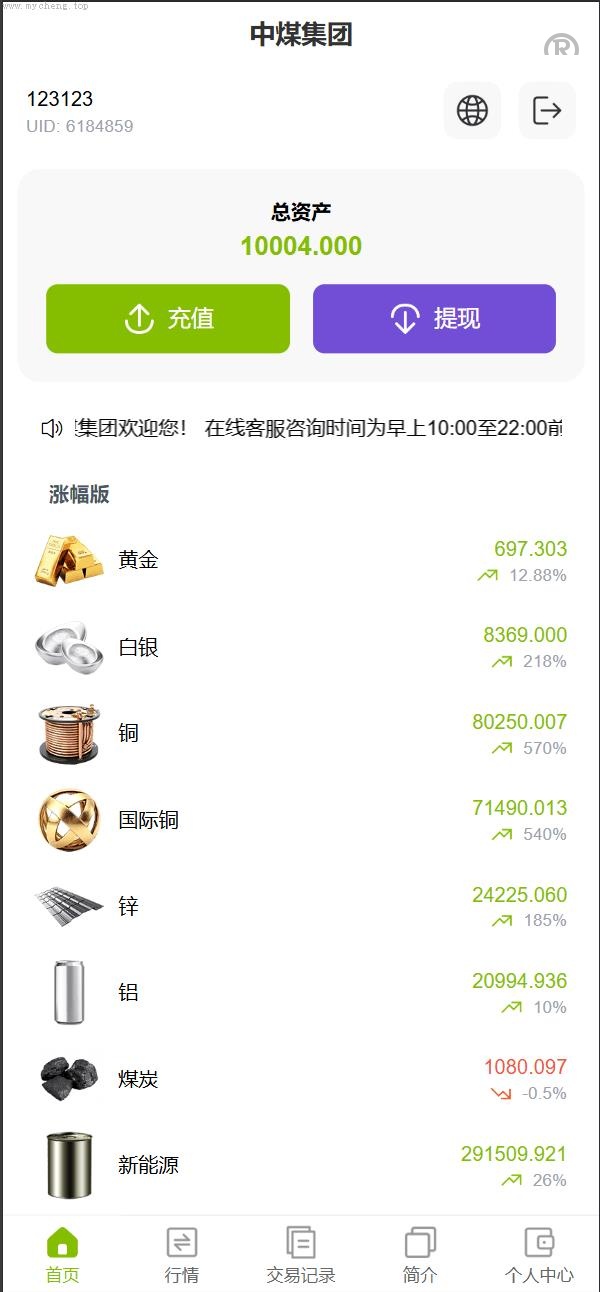 商城刷单源码抢单商城_vue独家六国语言/贵金属/外汇/虚拟币/微交易系统