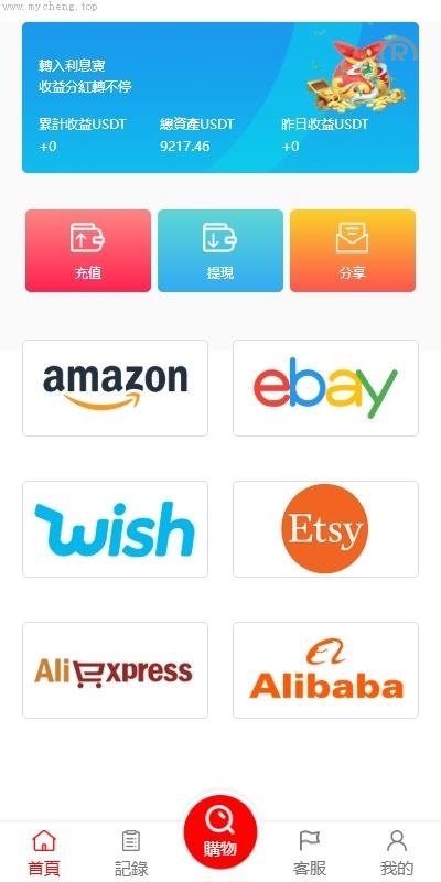 商城刷单源码抢单商城_多語開源_亚马逊抢单_刷单系统_手动自动派单_连单卡单